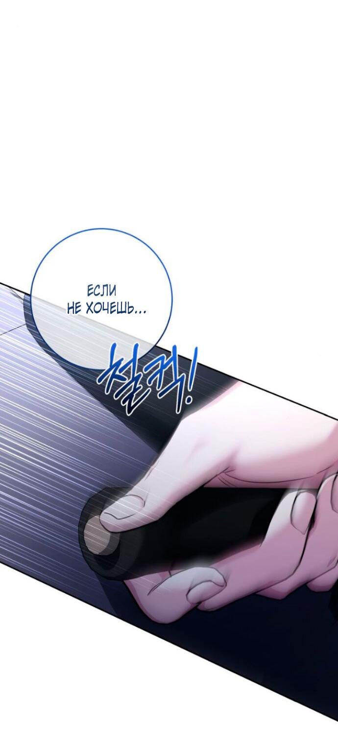 Манга Ослепительный развод - Глава 11 Страница 35