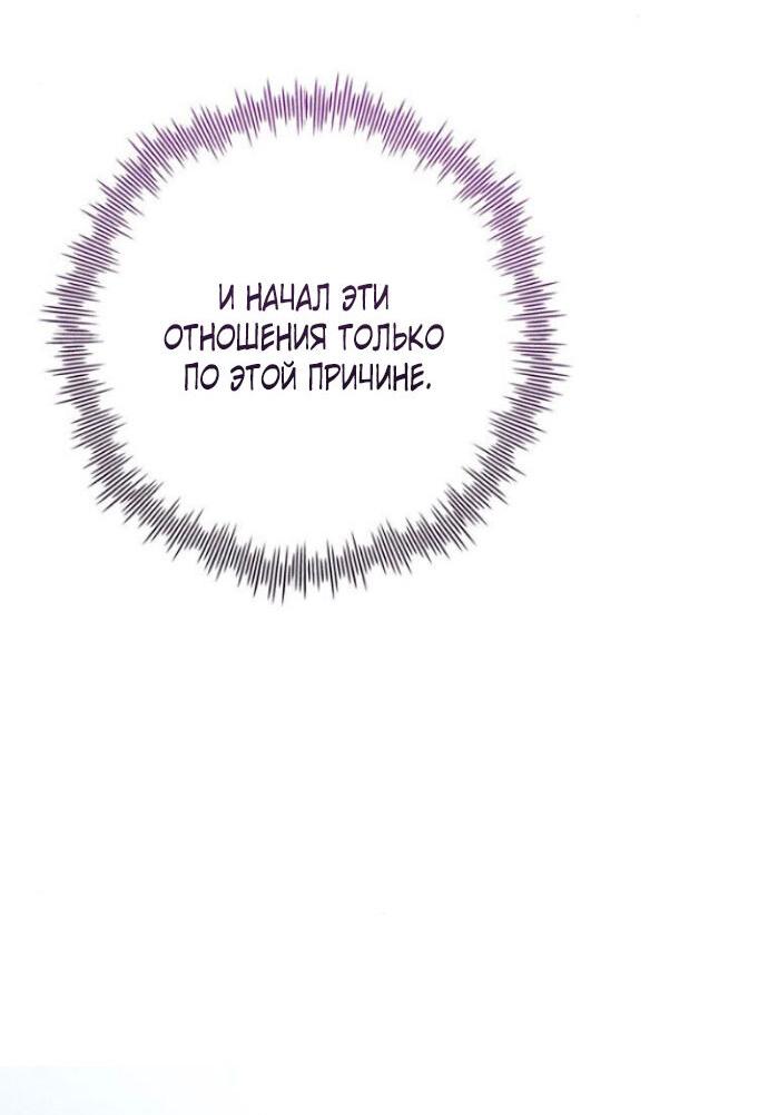 Манга Ослепительный развод - Глава 11 Страница 44