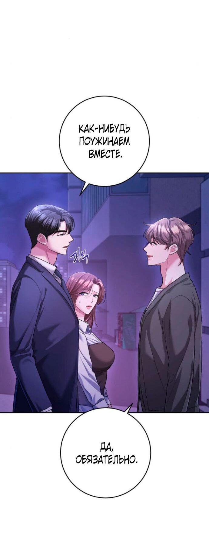 Манга Ослепительный развод - Глава 11 Страница 3