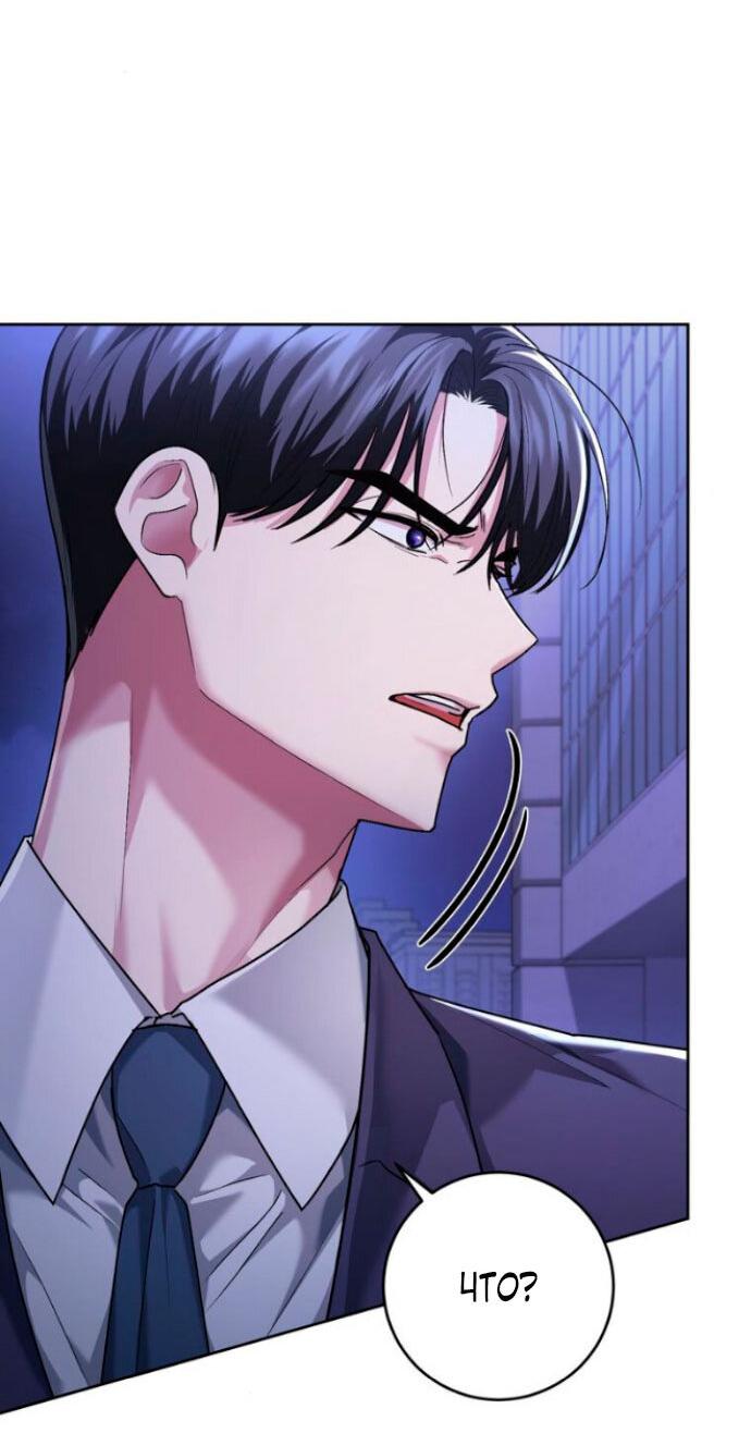 Манга Ослепительный развод - Глава 11 Страница 8