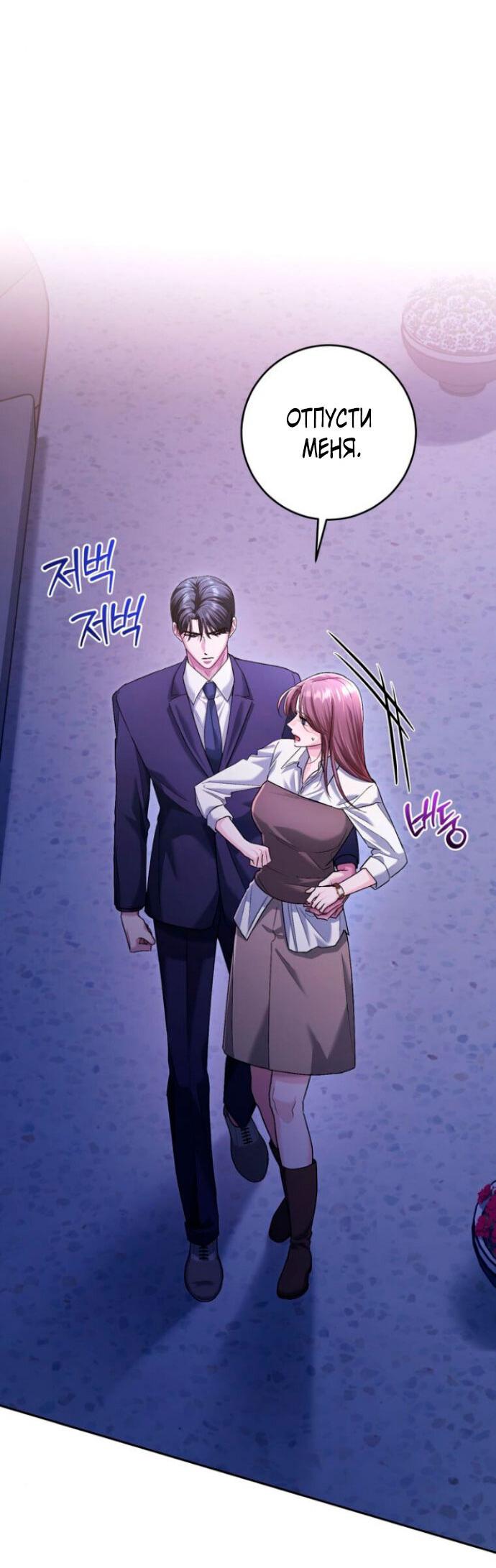 Манга Ослепительный развод - Глава 11 Страница 16