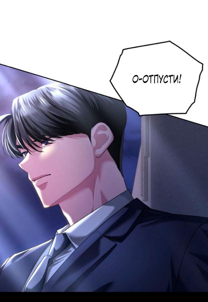 Манга Ослепительный развод - Глава 11 Страница 17