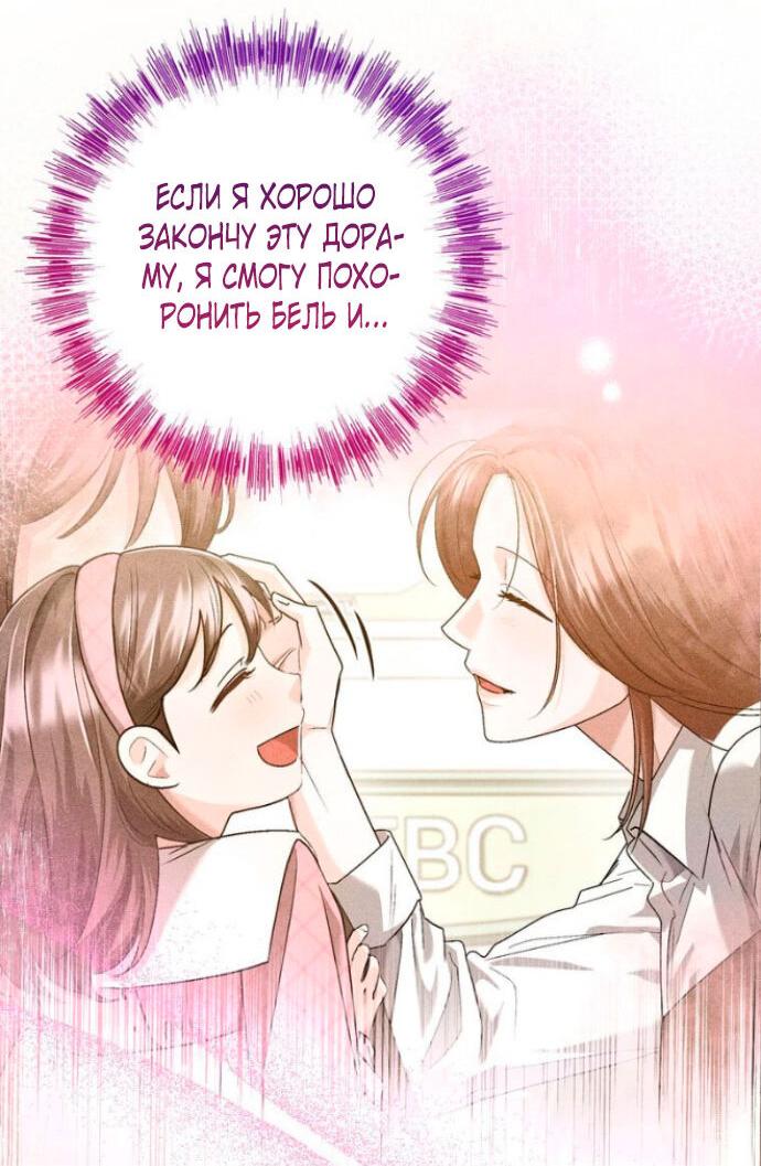 Манга Ослепительный развод - Глава 11 Страница 60