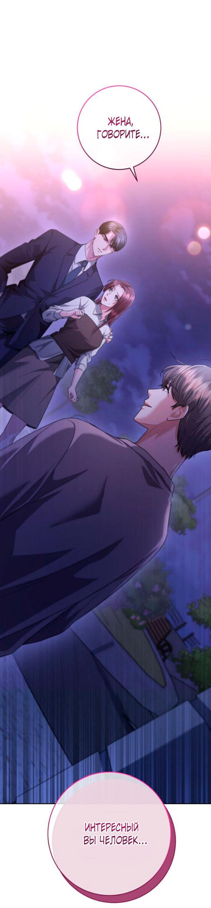 Манга Ослепительный развод - Глава 11 Страница 1