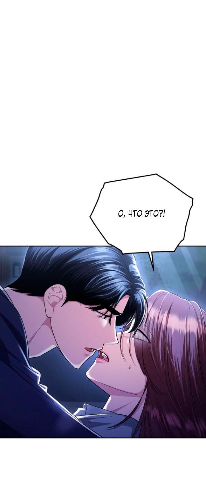 Манга Ослепительный развод - Глава 11 Страница 37