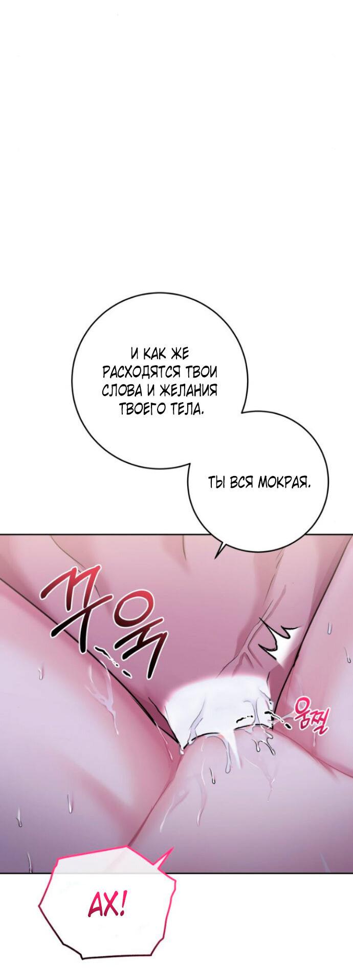 Манга Ослепительный развод - Глава 11 Страница 55