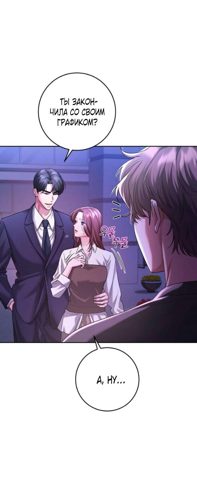 Манга Ослепительный развод - Глава 11 Страница 4