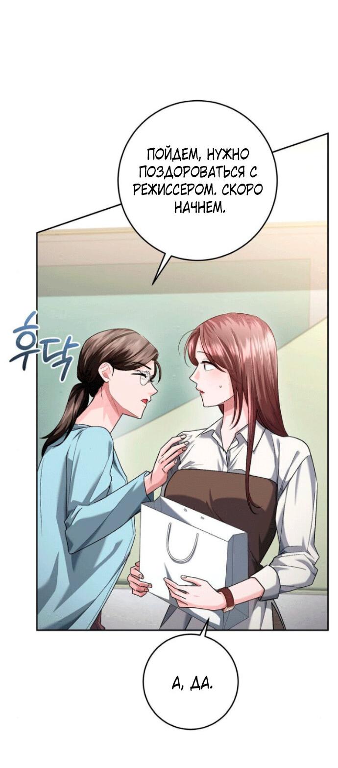 Манга Ослепительный развод - Глава 10 Страница 47