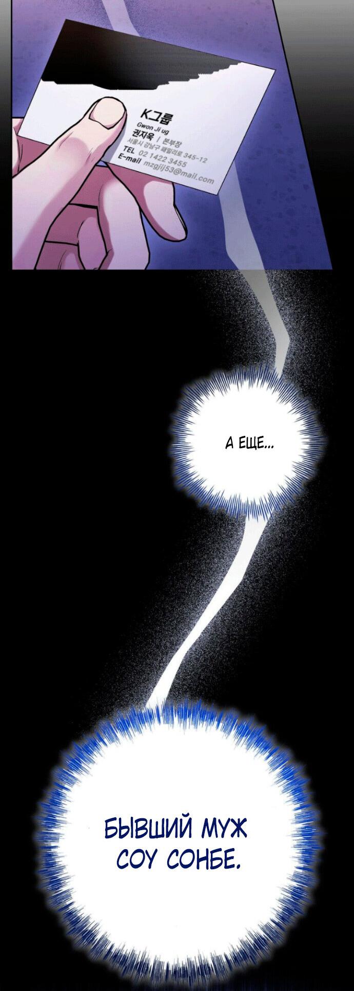 Манга Ослепительный развод - Глава 10 Страница 76