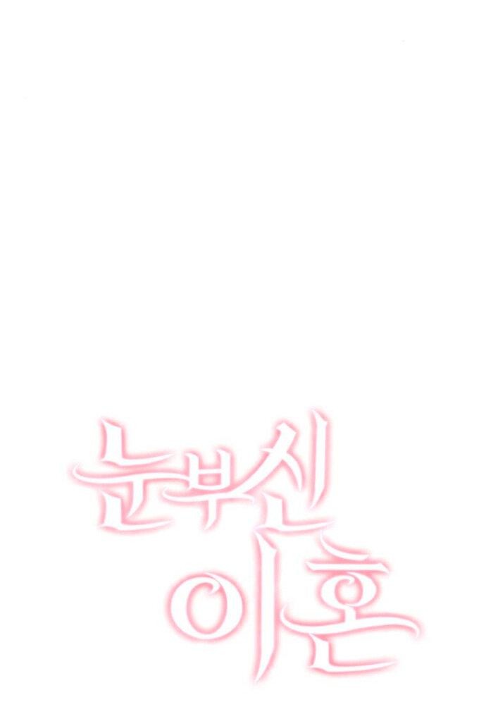 Манга Ослепительный развод - Глава 10 Страница 13