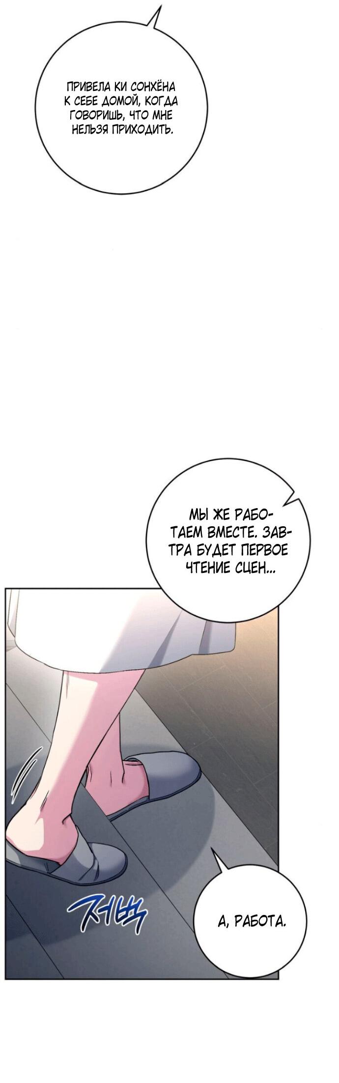 Манга Ослепительный развод - Глава 10 Страница 5