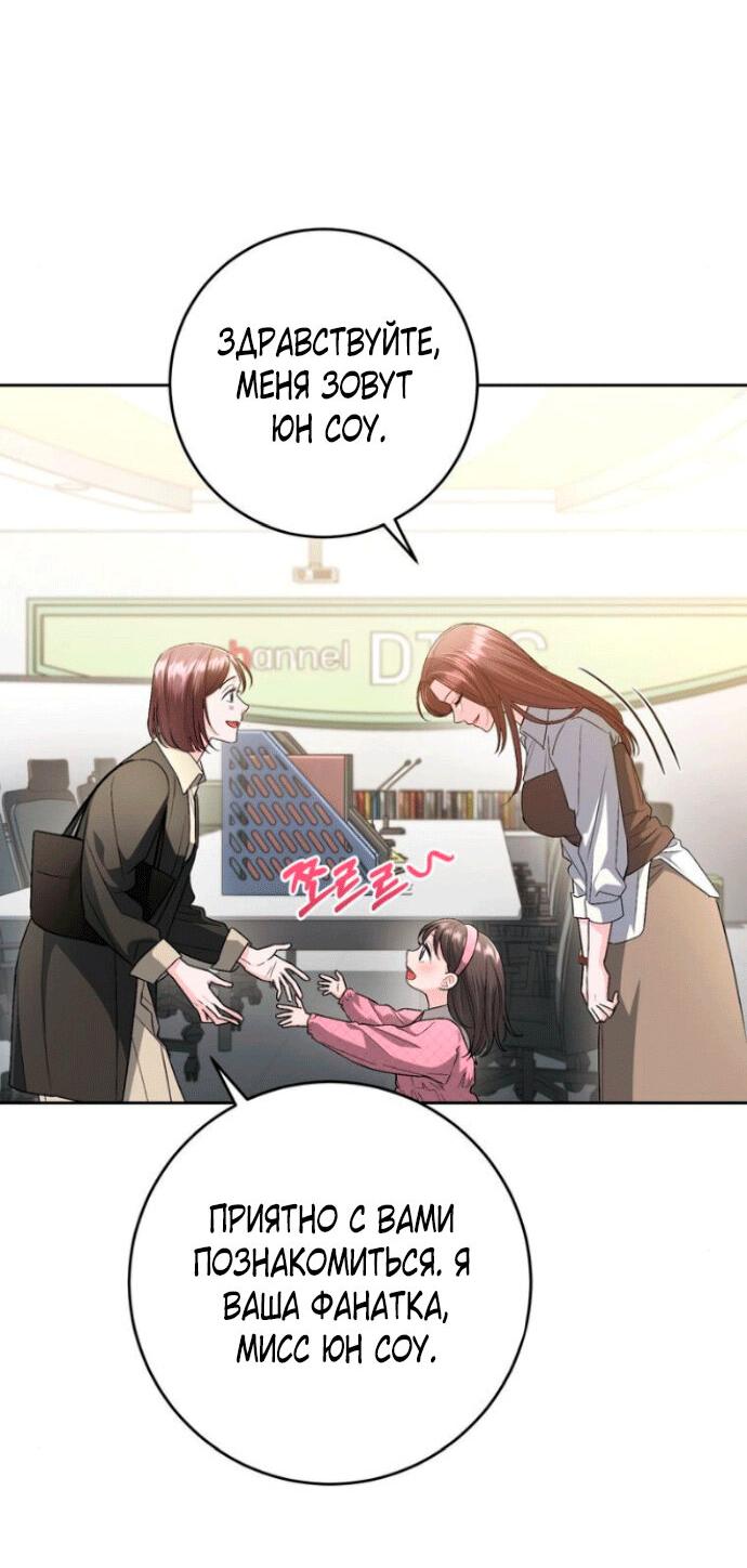 Манга Ослепительный развод - Глава 10 Страница 38