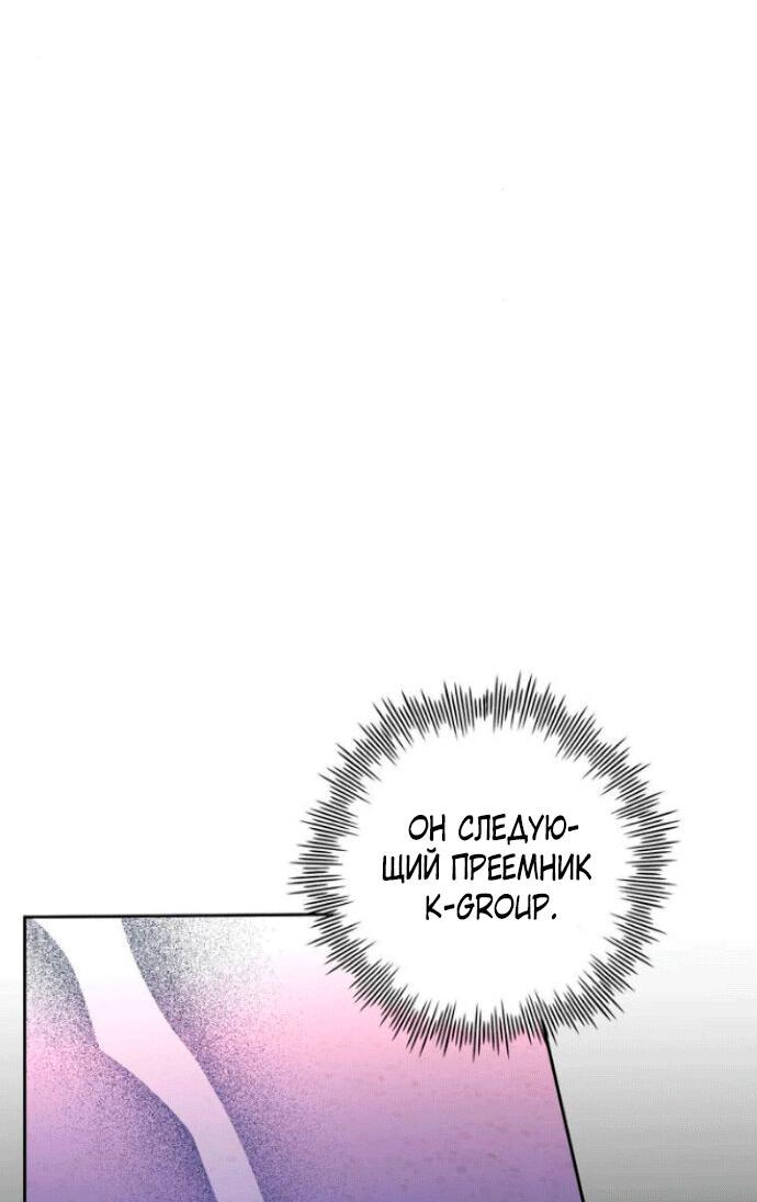 Манга Ослепительный развод - Глава 10 Страница 75