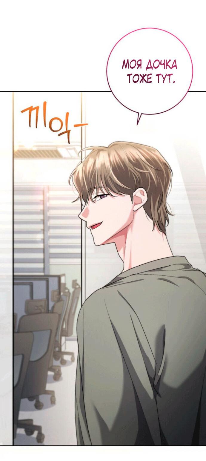 Манга Ослепительный развод - Глава 10 Страница 27