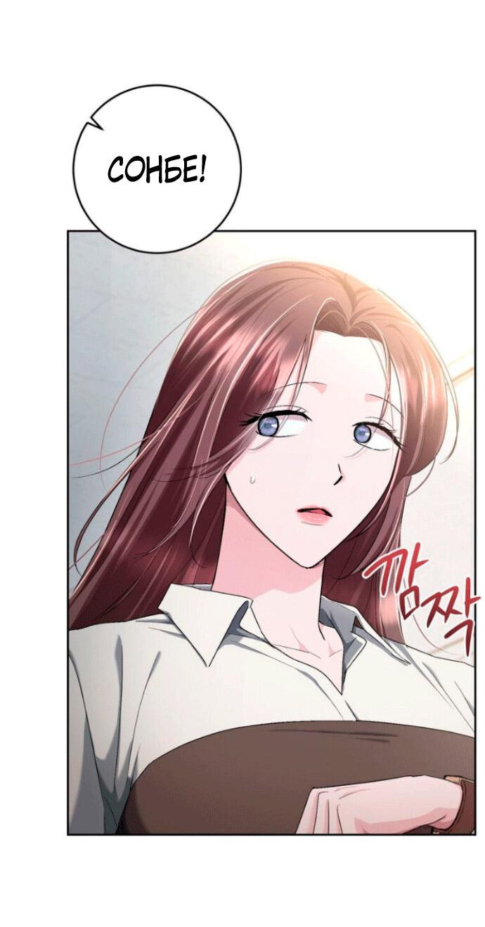 Манга Ослепительный развод - Глава 10 Страница 16