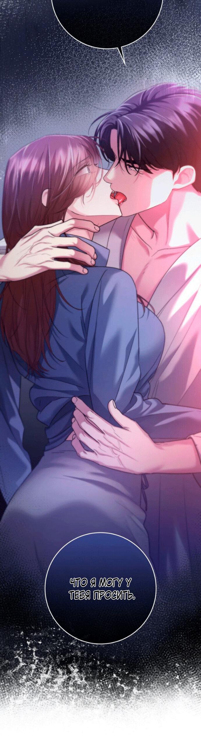 Манга Ослепительный развод - Глава 10 Страница 11