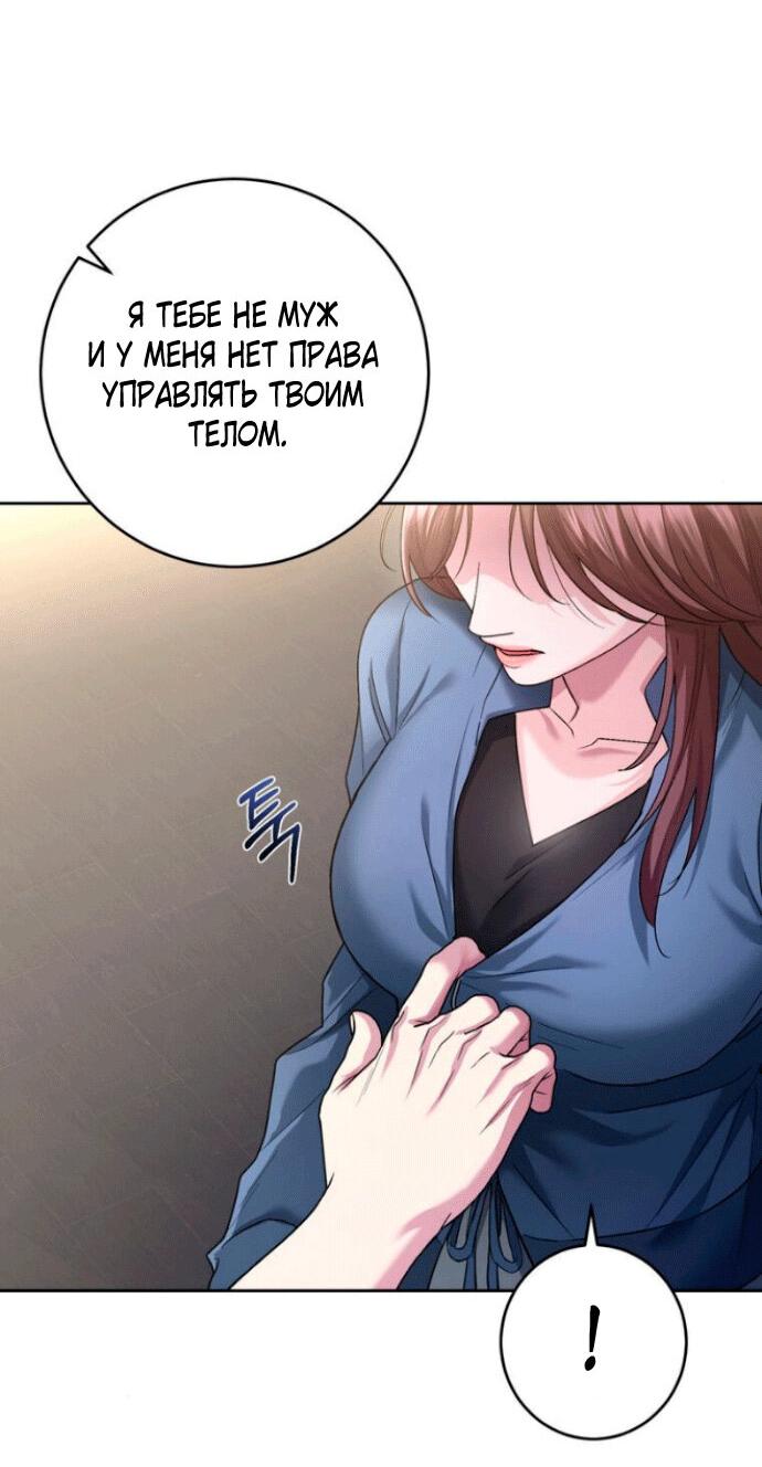 Манга Ослепительный развод - Глава 10 Страница 9