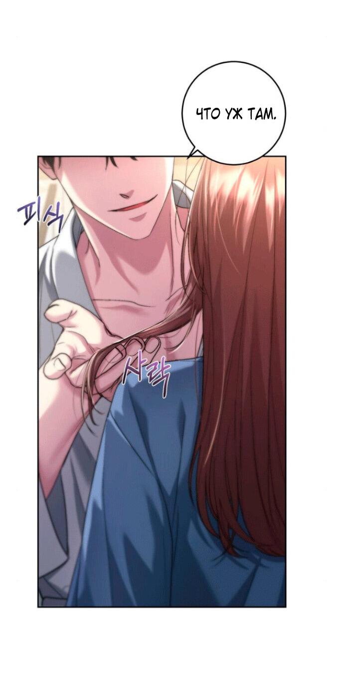 Манга Ослепительный развод - Глава 10 Страница 8