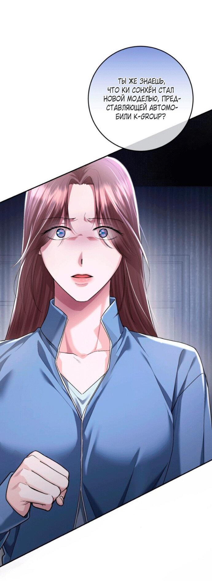 Манга Ослепительный развод - Глава 10 Страница 1