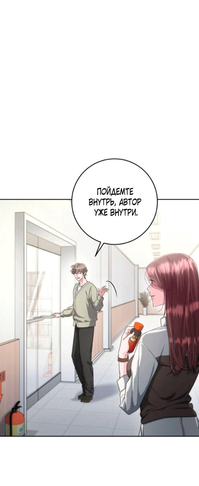 Манга Ослепительный развод - Глава 10 Страница 25