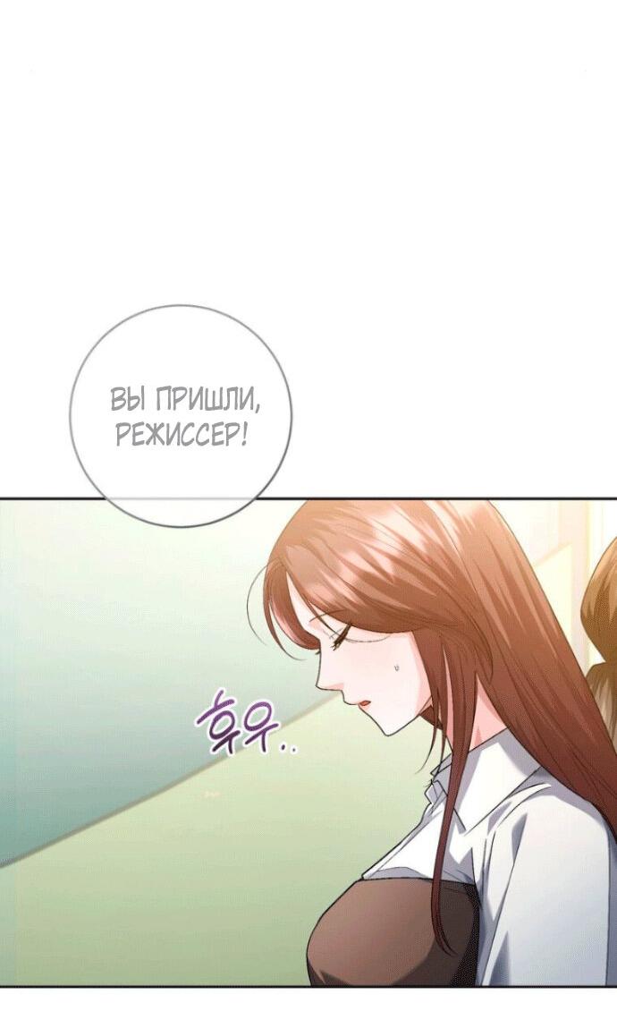 Манга Ослепительный развод - Глава 10 Страница 48