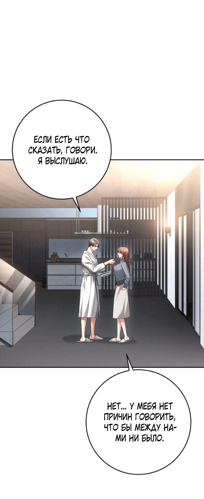 Манга Ослепительный развод - Глава 10 Страница 7