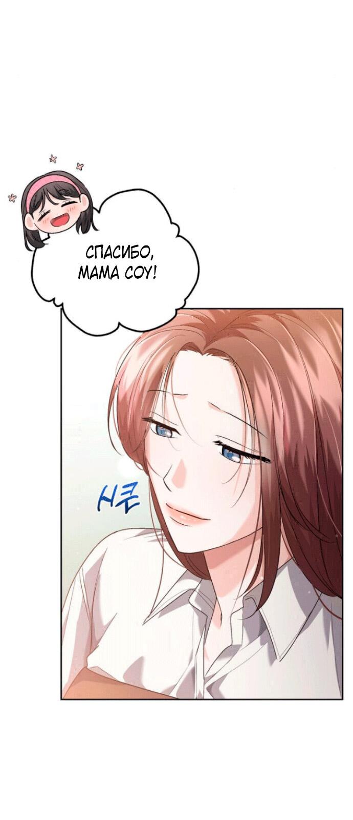 Манга Ослепительный развод - Глава 10 Страница 45