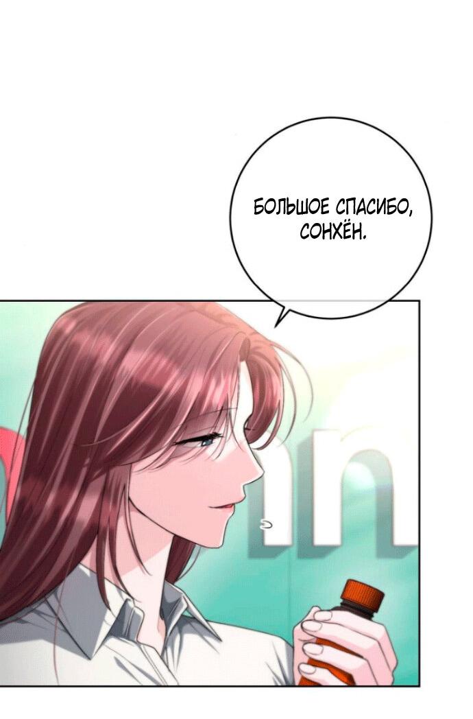 Манга Ослепительный развод - Глава 10 Страница 24