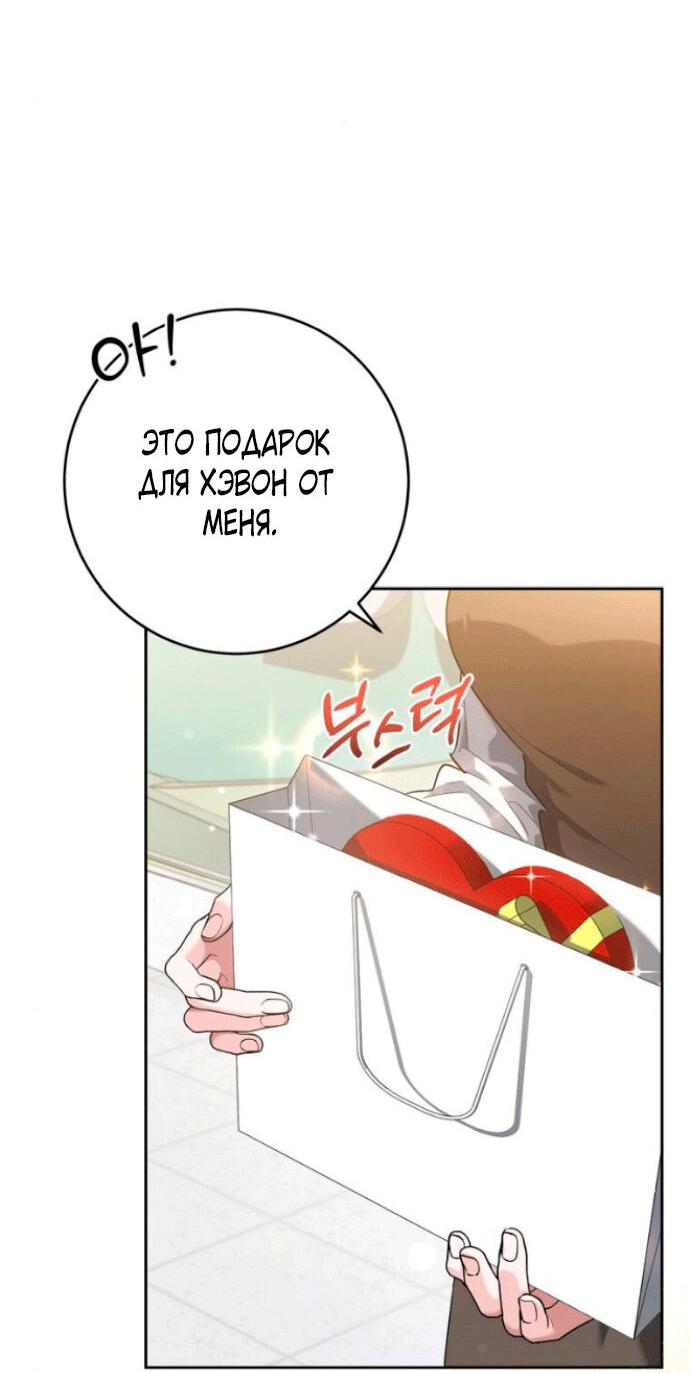 Манга Ослепительный развод - Глава 10 Страница 42