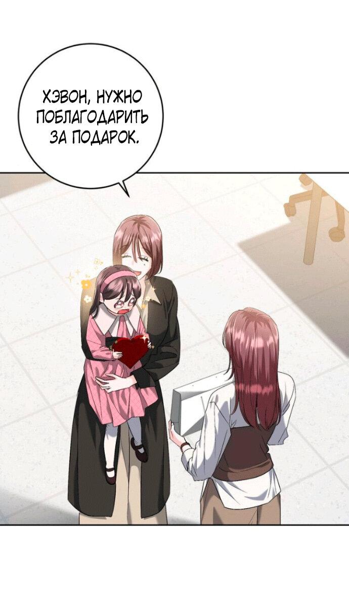 Манга Ослепительный развод - Глава 10 Страница 44