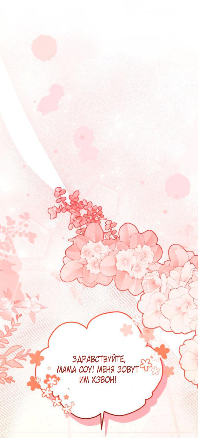 Манга Ослепительный развод - Глава 10 Страница 28