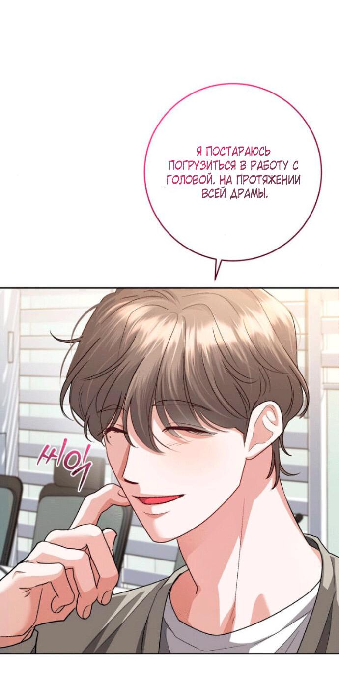 Манга Ослепительный развод - Глава 10 Страница 64