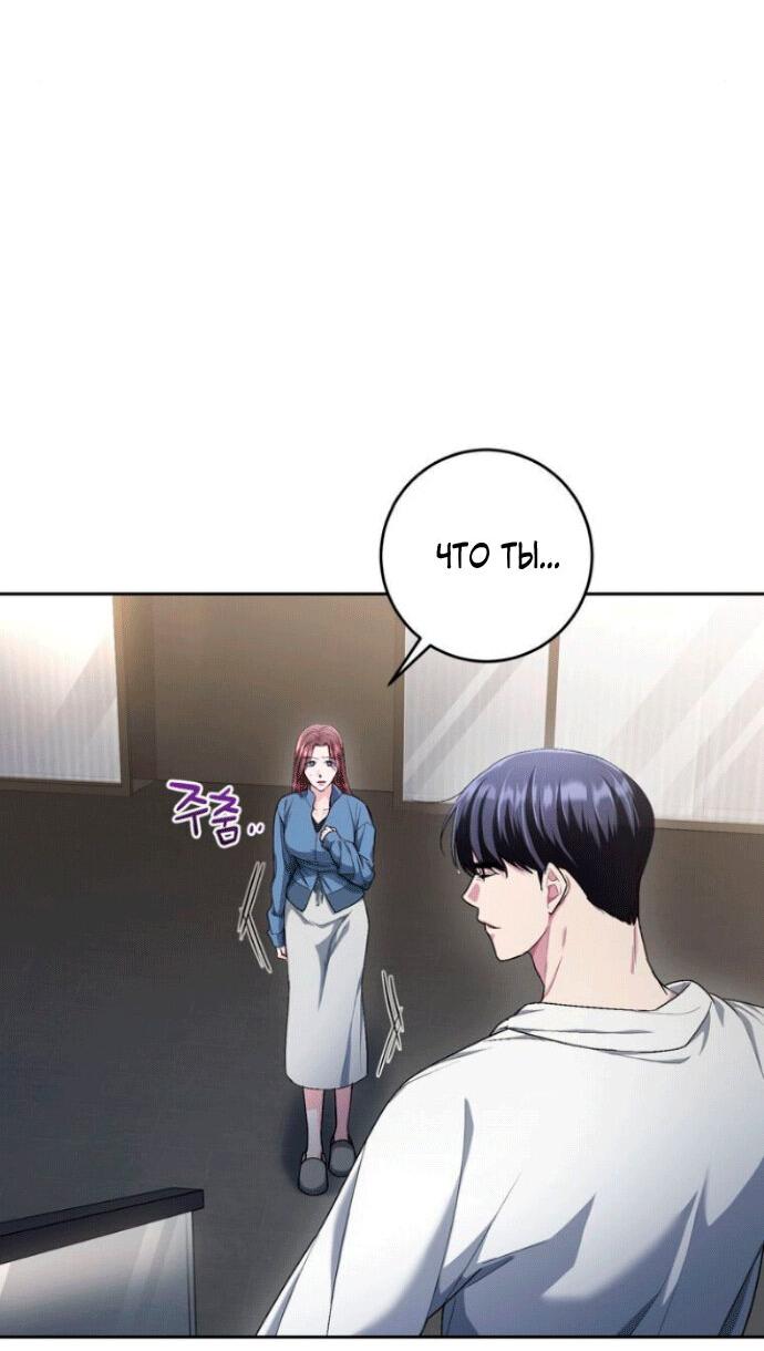 Манга Ослепительный развод - Глава 10 Страница 4
