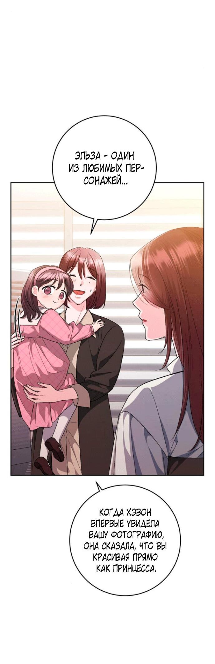 Манга Ослепительный развод - Глава 10 Страница 40