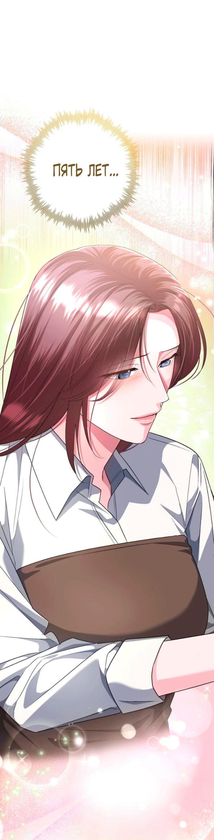 Манга Ослепительный развод - Глава 10 Страница 33