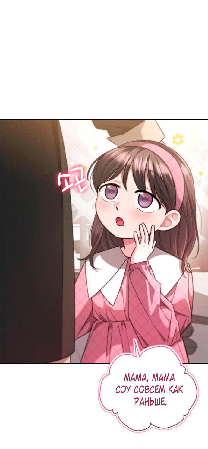 Манга Ослепительный развод - Глава 10 Страница 39