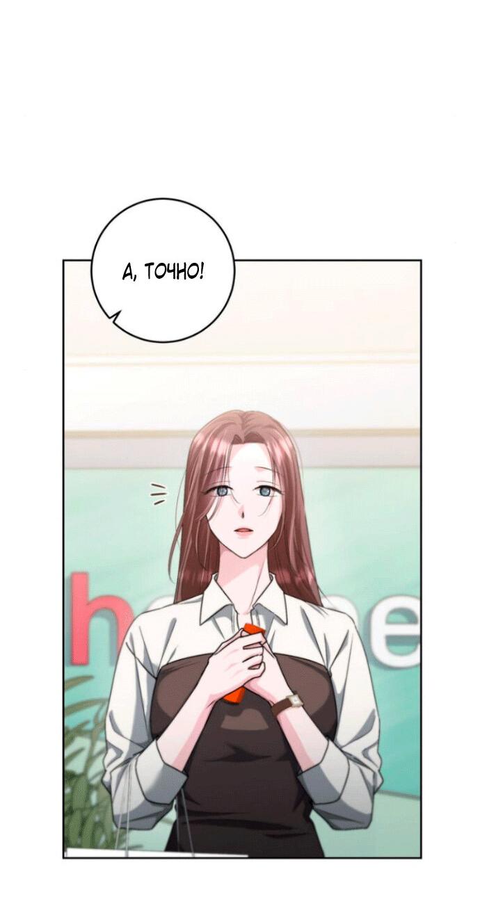 Манга Ослепительный развод - Глава 10 Страница 26