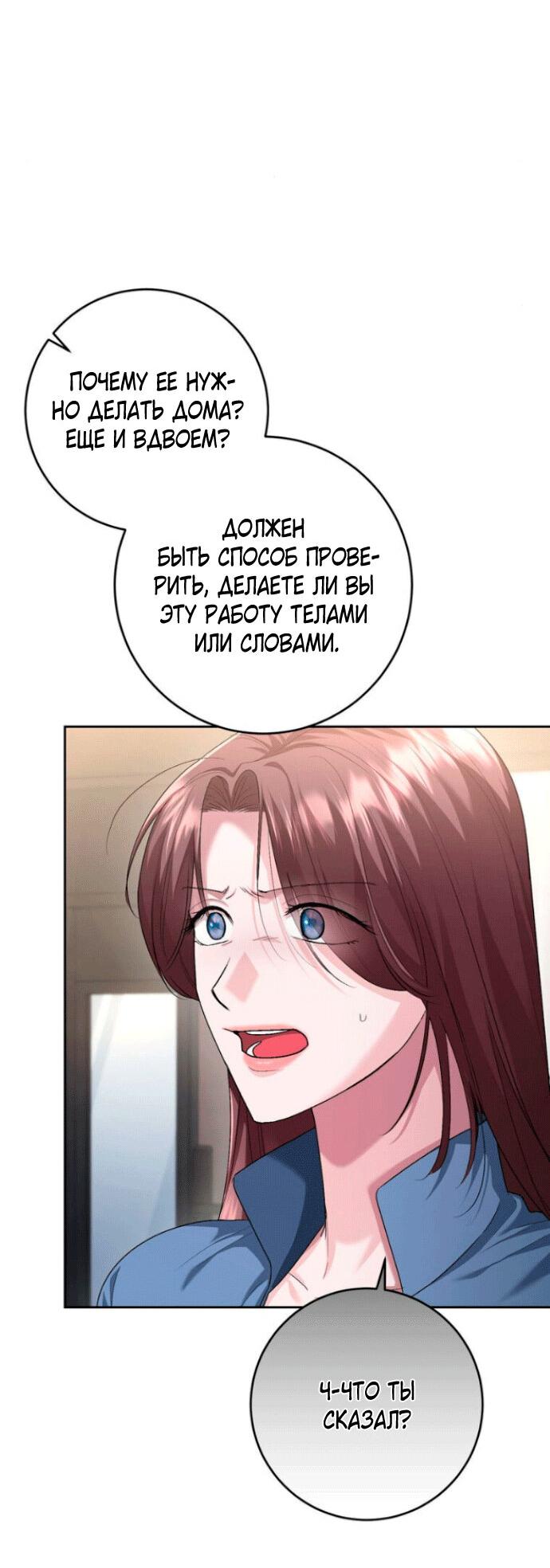 Манга Ослепительный развод - Глава 10 Страница 6