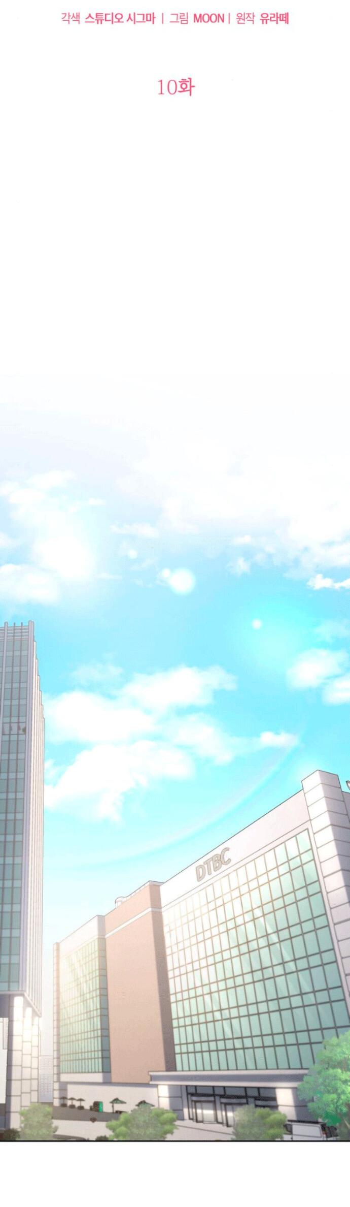 Манга Ослепительный развод - Глава 10 Страница 14