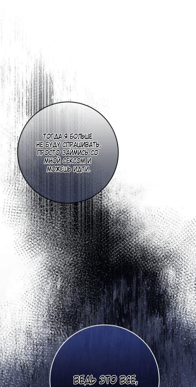 Манга Ослепительный развод - Глава 10 Страница 10