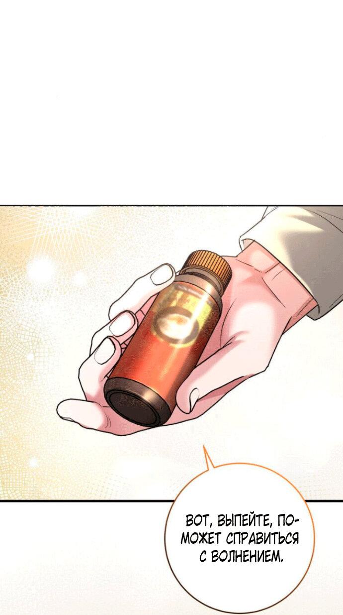 Манга Ослепительный развод - Глава 10 Страница 22