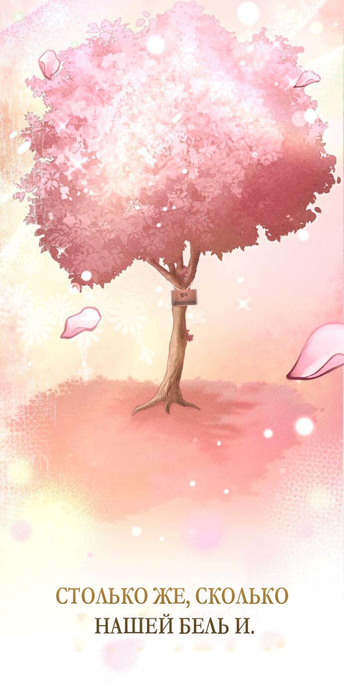 Манга Ослепительный развод - Глава 10 Страница 34