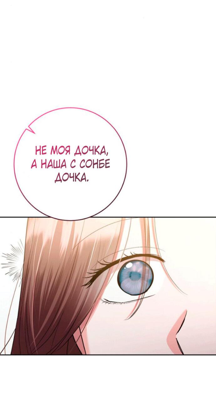 Манга Ослепительный развод - Глава 10 Страница 63