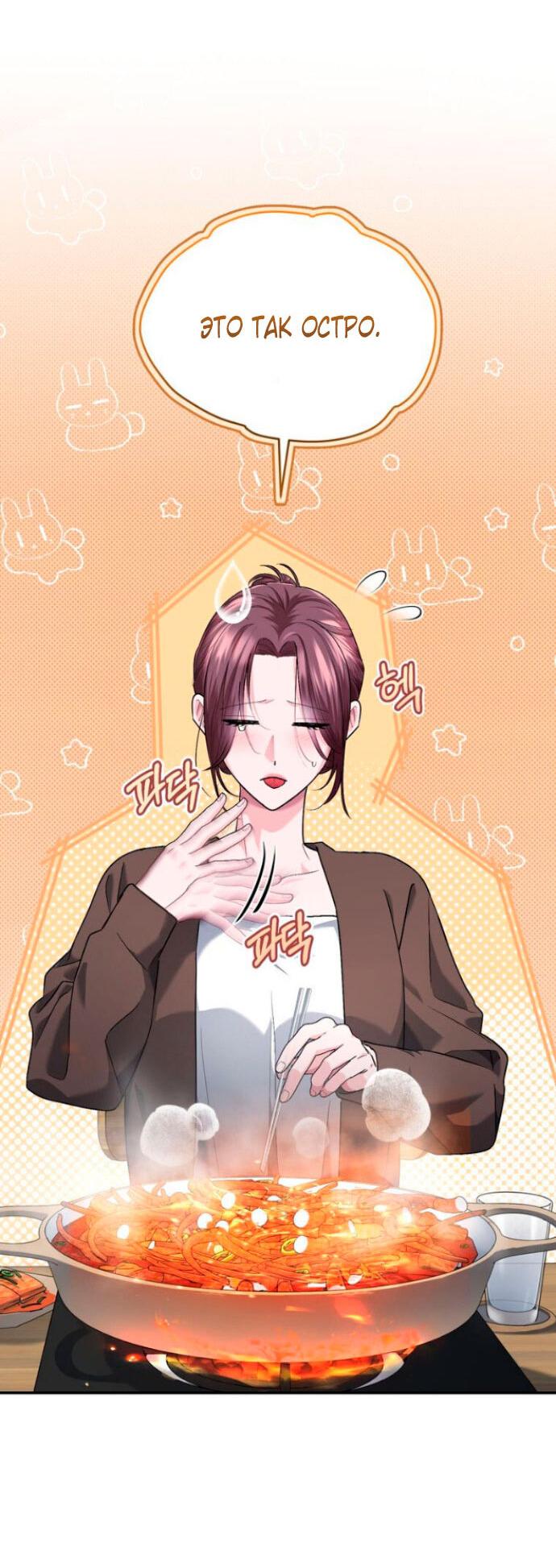 Манга Ослепительный развод - Глава 15 Страница 6