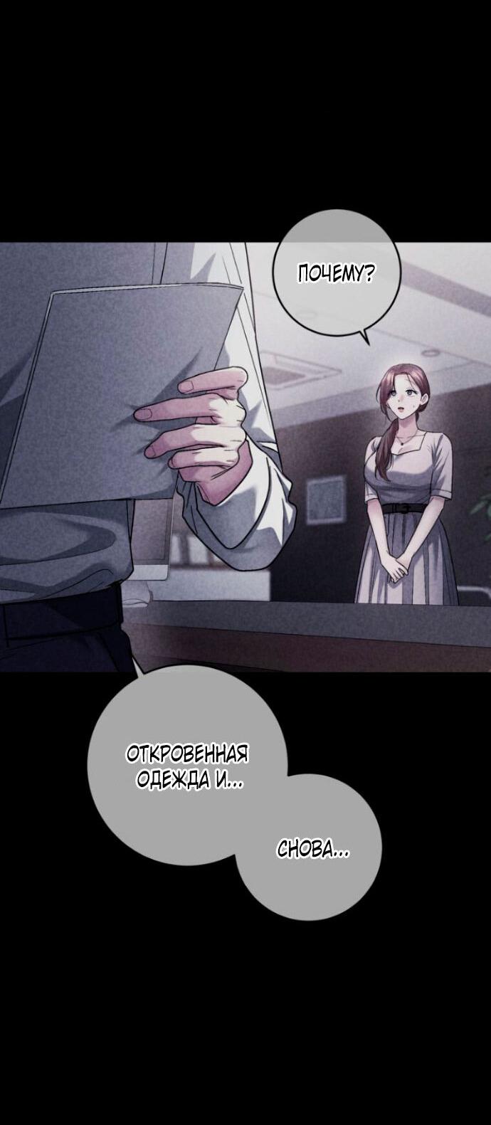 Манга Ослепительный развод - Глава 15 Страница 31