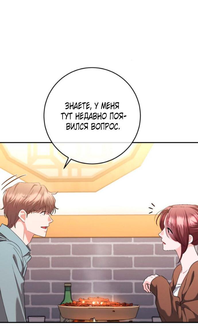 Манга Ослепительный развод - Глава 15 Страница 22