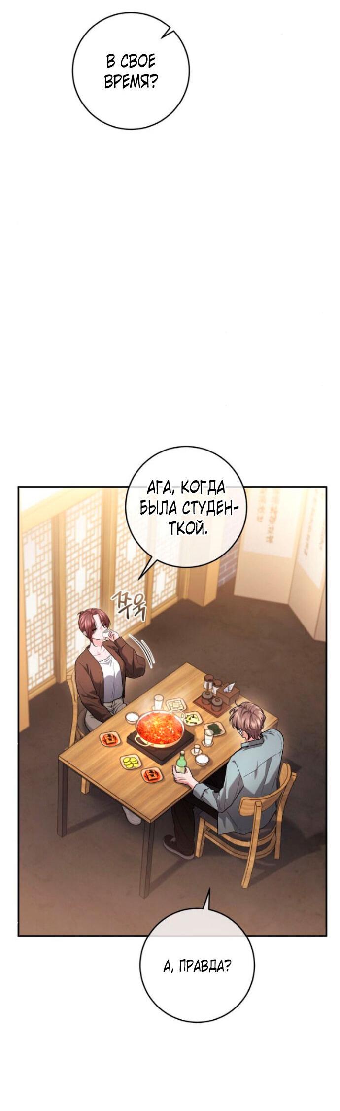 Манга Ослепительный развод - Глава 15 Страница 16