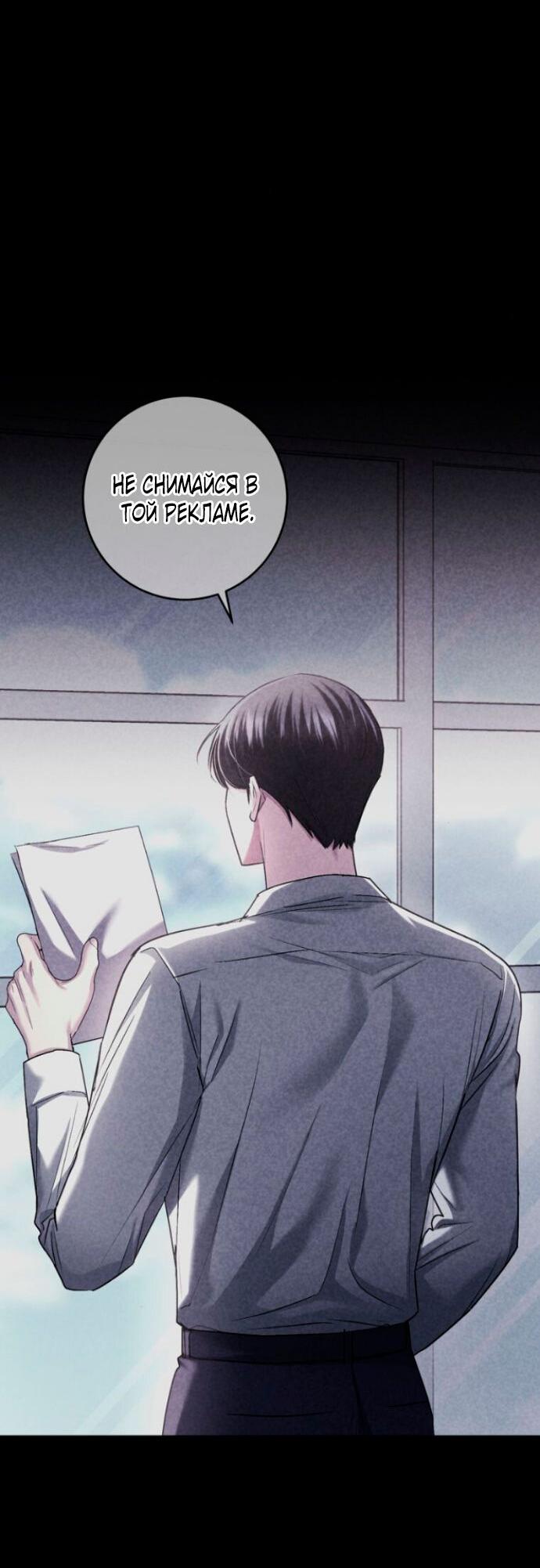 Манга Ослепительный развод - Глава 15 Страница 30