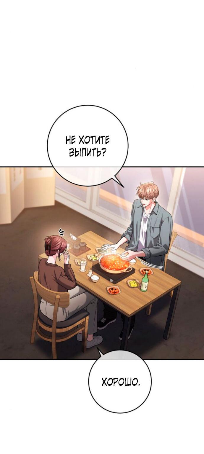 Манга Ослепительный развод - Глава 15 Страница 11