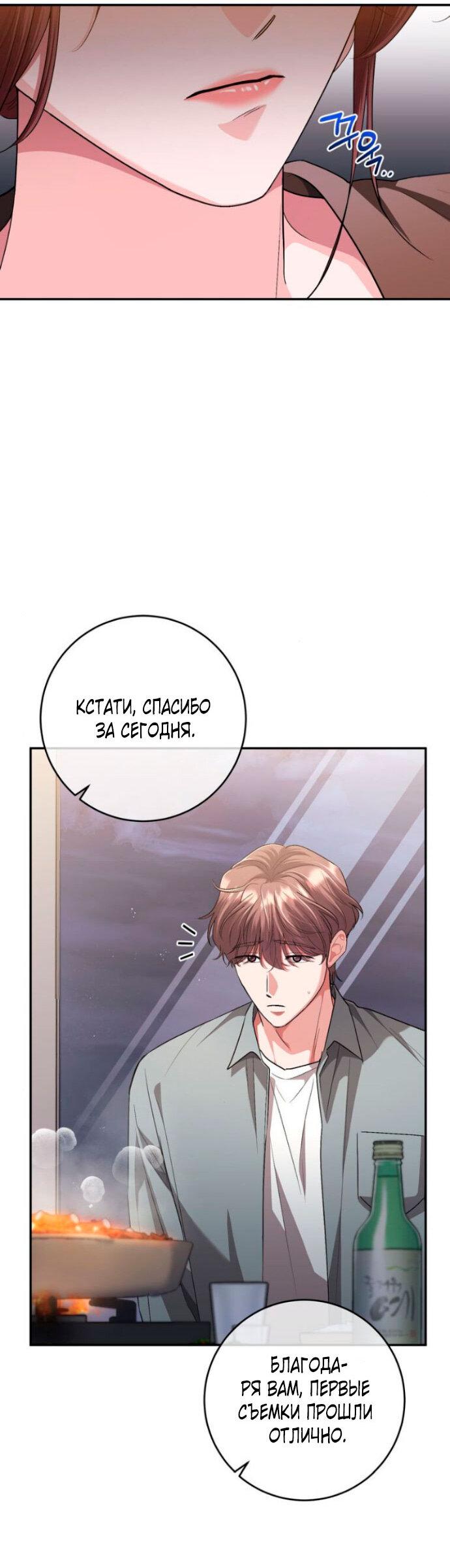 Манга Ослепительный развод - Глава 15 Страница 40